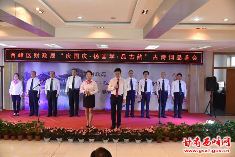 西峰区财监办朗诵苏轼的诗歌《水调歌头》.jpg 西峰区财监办朗诵苏轼的诗歌《水调歌头》.jpg